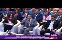 تغطية خاصة - الرئيس السيسي " المصريين عندهم فوبيا خوف إسقاط الدولة "