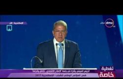 تغطية خاصة - وزير المالية " بنعمل إصلاح اقتصادي غير مكتمل !! " - مؤتمر الشباب بالإسكندرية