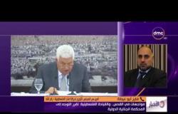 الأخبار- فايز أبو عطية (مواجهات في القدس والقيادة الفلسطينية تقرر التوجه إلى المحكمة الجنائية )