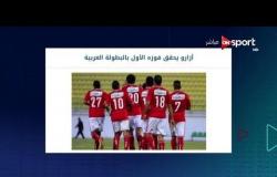 Media On - أزارو يحقق فوزه الأول بالبطولة العربية