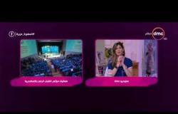 السفيرة عزيزة - رأي " جاسمين طه - نهى عبد العزيز " في مؤتمر الشباب بالإسكندرية 2017