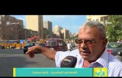 8 الصبح - رصد لمشاكل أهالي الإسكندرية ( القمـامة ... أزمة مستمرة )