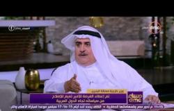 مساء dmc - وزير خارجية البحرين " نحن نتحمل مسئولية جميع البلدان العربية في مواجهة الارهاب "