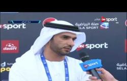 لقاء خاص مع عبدالباسط حمادي مدير الكرة بالوحدة الإماراتي قبل لقاء الفيصلي - ضمن البطولة العربية