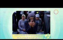 8 الصبح - استئناف الصلاة في المسجد الأقصى وقفزة كبيرة في أرباح الفيسبوك بفضل الإعلانات