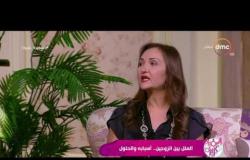 السفيرة عزيزة - د/منى رضا أستشاري الطب النفسي - توضح أعراض الملل الزوجي