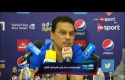 Media On - المؤتمر الصحفى لحسام البدرى المدير الفنى لفريق الأهلى قبل مباراة الفيصلى