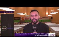 الأخبار - الإسماعيلية "قبلة عشاق المانجو" ... يتردد عليها المصريين من أجل شراء المانجو فى موسمها