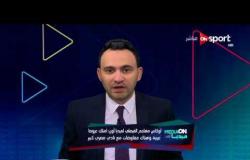 Media On - عروض عربية ومفاوضات من نادى مصرى كبير مع لوكاس مهاجم الفيصلى