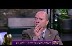 مساء dmc - النائب / أحمد سميح : أطالب بتعديل سن زواج الفتيات من 16 سنة إلى 18 سنة