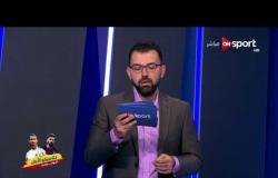 ملاعب ONsport - وفد خاص من "النادو" للكشف عن المنشطات فى نهائى الكأس