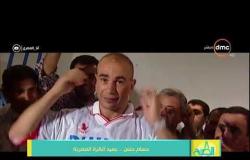8 الصبح - #أنا_المصري .. التاريخ الكروي لـ"حسام حسن " .. عميد الكرة المصرية