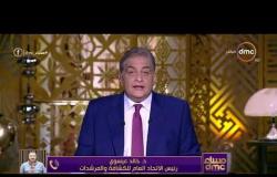 مساء dmc - تقرير ... " مصر تفوز بتنظيم مؤتمر الكشافة العالمي في 2020 "