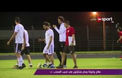 ملاعب ONsport - صلاح وكوكا وجابر يشاركون فى تدريب المنتخب غداً