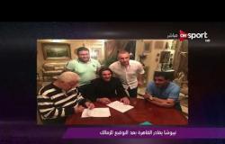 ملاعب ONsport - نيبوشا يغادر القاهرة بعد التوقيع للزمالك