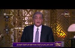 مساء dmc - تعليق أسامة كمال على خسارة منتخب مصر من أوغندا .. "حسبة برما"