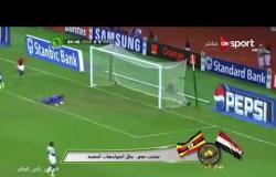 صباح العالم - منتخب مصر.. بطل المواجهات الصعبة