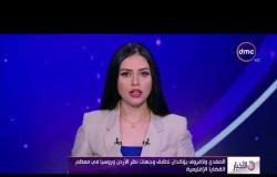 الأخبار - وزير الخاريجية الأردني ولافروف يؤكدان وجهات نظر الأردن وروسيا في معظم القضايا الإقليمية