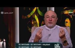 الشيخ خالد الجندي: القرآن كشف 4 أنواع للفقراء - لعلهم يفقهون