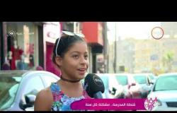 السفيرة عزيزة - رأي الناس في الشارع " شنطة المدرسة .. مشكلة كل سنة "