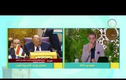 8 الصبح - رد قوي من وزير الخارجية المصري " سامح شكري " على تصريحات قطر الإستفزازية