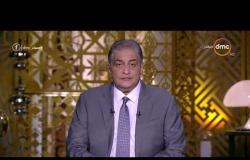 مساء dmc -مندوب مصر بالامم "استمرار انتهاكات المتطرفين ضد مسلمي الروهينجا لتقاعس المجتمع الدولي