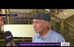 الأخبار - انطلاق مهرجان شرم الشيخ الأفرو أسيوي للسنما والسياحة