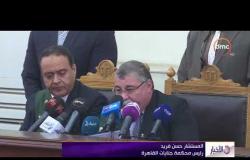 الأخبار - إحالة أوراق 7 متهمين في قضية خلية داعش ليبيا إلى المفتي وتحديد جلسة 25 نوفمبر للنطق بالحكم