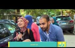 8 الصبح - سألنا الناس في الشارع  " لو إنت مذيع هتقدم البرنامج إزاي ؟ " .. وكانت الردود !!
