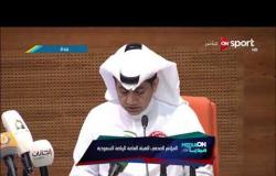 فعاليات المؤتمر الصحفى للهيئة العامة للرياضة السعودية
