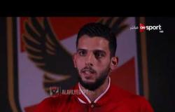 ملاعب ONsport - الأهلى يؤهل الشامى للمباريات الرسمية ببرنامج خاص