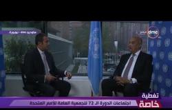 السفير ماجد عبد الفتاح : الجامعة العربية هى منظمة حكومية تخضع لإرادة الدول الأعضاء  #تغطية_خاصة