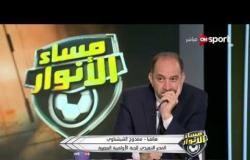 مساء الأنوار - ممدوح الشيشتاوي المدير التنفيذي للجنة الأولمبية المصرية: لاخلاف للجنة مع الأهلي