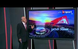 ستاد مصر - تحليل الأداء التحكيمي لمباريات اليوم الثاني من الجولة الثالثة للدوري مع ك. أحمد الشناوي