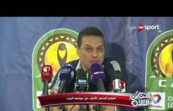 العين الثالثة - المؤتمر الصحفي لحسام البدري مدرب الأهلي قبل مواجهة الترجي بتونس