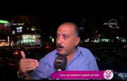 السفيرة عزيزة - رأي الناس في الشارع في " التعليم الحكومي " في مصر