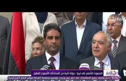 الأخبار - أعلن المبعوث الأممي إلى ليبيا جولة ثنائية من المحادثات
