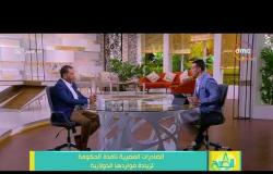 8 الصبح - محمد شلبي " أمين صندوق مؤسسة ASCP لتشجيع التصدير" ...المنتج المصري جيد وقادر على المنافسة