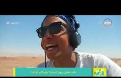 8 الصبح - " جلال زكري " شاب مصري يروج للسياحة بطريقته الخاصة