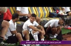 ملاعب ONsport - عامر حسين يستبعد فكرة إلغاء الدورى حال التأهل للمونديال