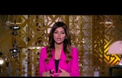 برنامج مساء dmc مع إيمان الحصري - حلقة الاثنين 2-10-2017 لقاء مع ملكة جمال مصر 2017