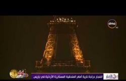 الأخبار - انفجار دراجة نارية أمام الملحقية العسكرية الأردنية في باريس