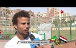 صباح المونديال - توقعات لاعبي فريق حلوان العام لمواجهة مصر والكونغو