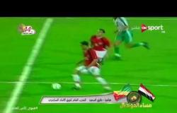 مساء المونديال - طارق السعيد يستعيد ذكرياته مع تصفيات كأس العالم  مع المنتخب الوطني