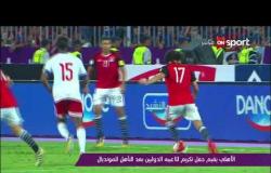 ملاعب ONsport - جولة في أهم الأخبار المصرية والعالمية الرياضية - الثلاثاء 10 أكتوبر 2017