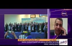 الأخبار - وفدان من حركتي فتح وحماس في القاهرة لاستكمال مناقشة القضايا والملفات العالقة