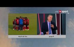 ستاد مصر - السيناريو المتوقع في الشوط الثاني من مباراة الداخلية والرجاء