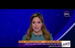 الأخبار - المتحدث بإسم حركة فتح : ما تم الأتفاق عليه فى القاهرة يعزز ويسرع خطوات إنهاء الأنقسام
