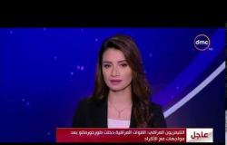 الأخبار - التلفزيون العراقي " القوات العراقية دخلت طوزخورماتو بعد مواجهات مع الأكراد "
