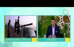 برنامج 8 الصبح - حلقة بتاريخ 16-10-2017 مع الإعلامى رامى رضوان وايه جمال الدين